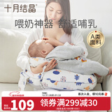 十月结晶哺乳枕头喂奶枕多功能护腰神器躺喂抱娃婴儿 奇幻森林+宝宝枕