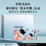 普拉达（PRADA）【新年礼物】我本莫测香水90ML 生日礼物女送女友女生