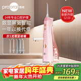 博皓（prooral）手持立式冲牙器水牙线大水箱洁牙器 5025Plus黛粉【新年礼物】