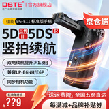 蒂森特（dste）BG-E11竖拍手柄 适用于 佳能  5DMarkⅢ 5D3/5DS/5DSR 单反相机  电池盒