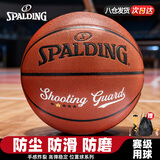 斯伯丁（SPALDING）篮球得分后卫水泥地耐磨篮球室内外通用比赛训练用球76-891YREV1