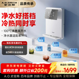 史密斯（A.O.SMITH）佳尼特管线机壁挂式加热直饮一体机家用净水器伴侣饮水机 即热管线机CPM-H1 100℃真开水速热 6档精准控温 3秒速热 无需久等