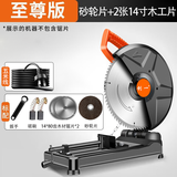 创一切割机钢材机木工台式电锯大功率多功能355家用木材铝锯电动工具 5米线款1张砂轮+2张14寸木工片
