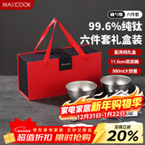 美厨（MAXCOOK）纯钛碗汤碗 筷子勺子饭碗面碗双层隔热餐具 6件套 MCTZ7931