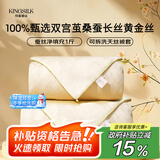 钱皇黄金丝贵族蚕丝被  100%桑蚕长丝 夏凉被 1斤 220*240cm 黄色
