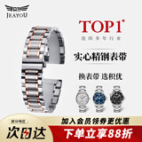 积优（JEAYOU）代用天梭浪琴表带钢带男士手表链天梭力洛克汉密尔顿阿玛尼卡西欧依波西铁城美度不锈钢表带 通用五珠-玫金色 19mm