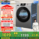 统帅（Leader）海尔出品 悦己滚筒洗衣机 全自动家用内衣洗 10公斤超薄 京东自营以旧换新家电补贴XQGL100-LJ526H