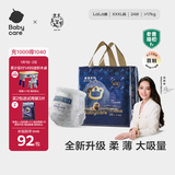 babycare皇室狮子王国拉拉裤加大号XXXL24片 (>17kg)尿不湿干爽大吸量
