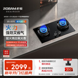 老板（Robam）【70%热效率+烟灶联动】JZT-55B7A-D2燃气灶天然气灶具5.2kW火力煤气灶