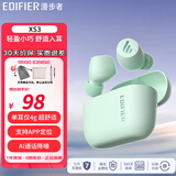 漫步者XS3 真无线蓝牙耳机 入耳式 长续航 通话降噪 游戏低延迟 IPX5防水适用苹果安卓华为小米 XS3 青绿色+清洁笔