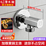 潜水艇（Submarine）洗衣机水龙头全铜 全自动滚筒专用迷你洗衣机角阀   脱扣止水阀 亮银-博士西门子专用