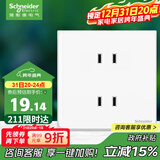 施耐德电气 四孔插座 86型暗装双联二极带保护门电源插座面板 皓呈 奶油白色