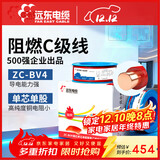 远东电缆 ZC-BV4平方空调热水器用铜芯阻燃电线单芯单股硬线100米/卷 红色