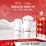 薇诺娜宝贝防晒乳5ml+舒润霜10g 宝宝儿童防晒spf50+高倍防晒婴儿可用