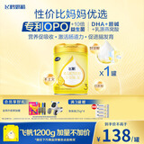 飞鹤飞帆OPO促吸收幼儿配方奶粉3段(12-36月龄)900克DHA好脑力