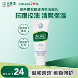曼秀雷敦（Mentholatum）乐肤洁氨基酸洁面乳100g 抗痘温和不紧绷男女士水杨酸洗面奶