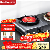 红日（RedSun）红外线燃气灶单灶台式煤气灶家用天然气液化气单眼猛火灶熄火保护一级能效68%高热效节能省气108D 浅灰色 液化气