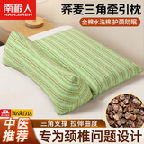 南极人（Nanjiren）艾草枕头护颈枕睡眠颈椎深度睡觉专用男士不塌整头带枕套加热枕芯 荞麦组合枕-普通款-绿色