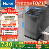 海尔（Haier）全自动波轮洗衣机8KG小型 家用宿舍出租房 家电国家补贴以旧换新京东自营XQB80-Z10D0