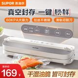 苏泊尔真空封口机 家用全自动抽真空机 保鲜真空包装机干湿油脆皆可封存 食品强力塑封机 真空压缩封口机 SF007+真空袋10个