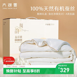 太湖雪 绸韵蚕丝空调被礼盒 100%蚕丝被芯约3.7斤2.2*2.4m