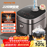 九阳（Joyoung）家用5L大容量4~5人多功能微压电饭煲电饭锅晶钻球胆22分钟特快饭顶置操控面板50FY661