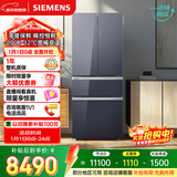 西门子（SIEMENS）零度462L法式多门冰箱 多区净味 零度保鲜 百变储鲜 嵌入式 玄冰蓝 KF72FVAU0C 国家补贴