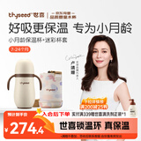 世喜婴儿保温杯幼儿小月龄316L不锈钢吸管学饮杯外出保温奶瓶学生套款