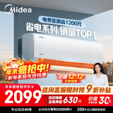 美的空调 酷省电 大1.5匹 新一级能效变频卧室 AI酷省 双排蒸发器 空调挂机国家补贴KFR-35GW/N8KS1-1