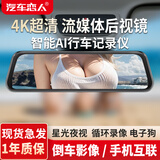汽车恋人行车记录仪4k高清360前后双录24小时 停车监控倒车影像流媒体度 【4K单镜头】+车充+64G卡（京仓发）