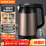 苏泊尔（SUPOR）电水壶热水壶 1.7L全钢无缝双层防烫电热水壶  304不锈钢烧水壶 SWF17E13B