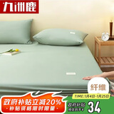 九洲鹿抗菌床笠床罩 床垫保护套1.8x2米 双人床单床笠罩防滑床垫套床盖