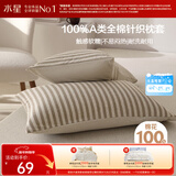 水星家纺枕套全棉枕头套100%纯棉A类针织棉枕头罩一对装双人家用48x74cm