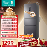 海信252L三门小冰箱一级能效风冷无霜小户型租房宿舍家用电冰箱灰色BCD-252WYK1DPUJ国家补贴