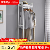 家逸（JIAYI）实木衣帽架落地衣架挂衣架卧室衣架简易衣服架立式客厅办公室挂架 长50cm白色【加高款】