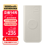 三星 Samsung 【3C认证】原装便携式25W无线充电移动电源 充电宝 可上飞机/火车 (10000毫安时）2025款