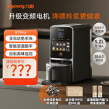 九阳（Joyoung）免手洗预约豆浆机变频轻音低嘌呤浆1.2L大容量2-4人用可做豆花家用破壁机料理机K7 Pro(远航灰)