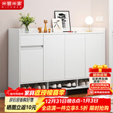 米客米家（MIKEMIJIA）米客米家 简易鞋柜家用门口现代简约玄关柜入户一体靠墙2025新款 【四门一抽】新款暖白色120*32 组装（自行安装）