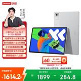 联想小新Pad Pro12.7 平板电脑 2.9K高刷护眼大屏影音娱乐学习平板 10200mAh 8+256G霜雪银