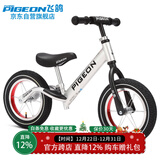 飞鸽（FG FLYING PIGEON）儿童平衡车滑步车男女宝宝滑行车两轮无脚踏车童车自行车14寸银色
