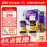 Ddrops滴卓思 婴幼儿童复合维生素d3+ad滴剂 1-18岁600iu营养套装