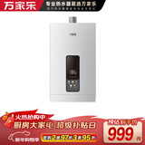 万家乐【恒温王DP3(F)】13升天然气省气智能变升WIFI智控伺服气电双断升级安防防冻以旧换新燃气热水器