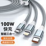 能适三合一数据线100W/66W快充一拖三充电线器6A三头适用苹果tpye-c华为小米安卓手机多头通用usb车载 【一条装】太空灰-100W超级快充 1.5m