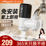 万和电热水龙头免安装苏速热即热式泊变频恒温尔厨房卫生间数显接驳式冷热两用小厨宝电热水器EF11B-34 【智能变频】白色+漏保插头