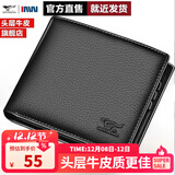 七匹狼钱包男士真皮横短款多卡位卡包七夕情人节礼物送男友头层牛皮钱夹 黑色横款【推荐】
