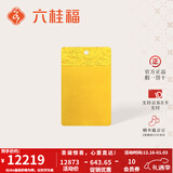 六桂福珠宝黄金平安无事牌吊坠男女情侣款足金999.9方牌实心款新年礼物 10g【可代写贺卡+刻字】