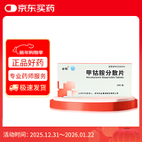 [卓和] 甲钴胺分散片0.5mg*20片/盒