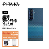 PITAKA适用三星zfold7手机壳w26手机壳磁吸折叠凯夫拉芳纶纤维超轻薄亲肤防滑抗指纹手机保护套商务 月升