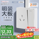 德力西(DELIXI)明装开关插座面板 CD158系列 16A三孔插座带一开双控开关