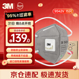 3MKN95活性炭头戴式口罩独立包装一只一袋防粉尘雾霾15只装9542V